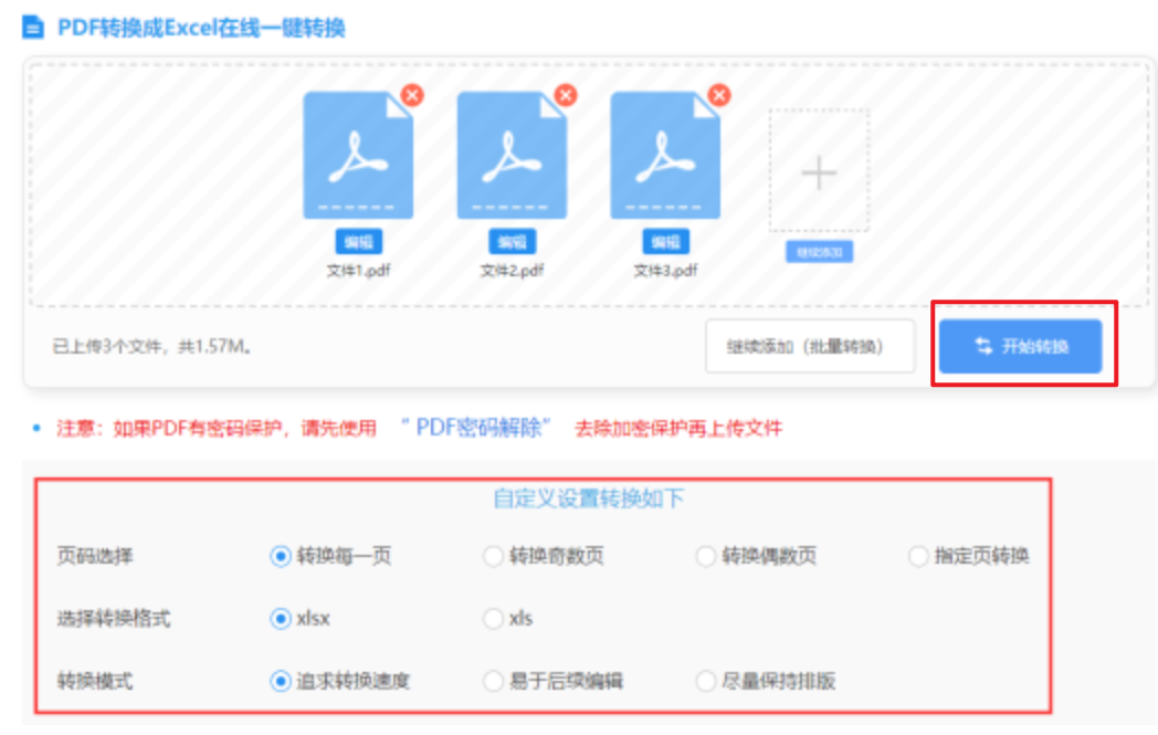 牛宝真人在线使用讲解 - 开始转换