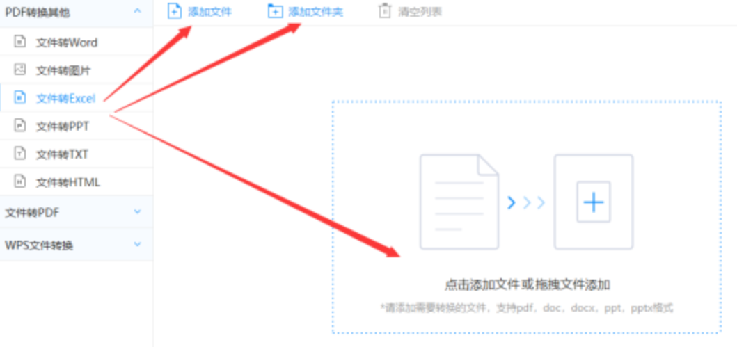 牛宝真人在线使用讲解 - 选择文件格式
